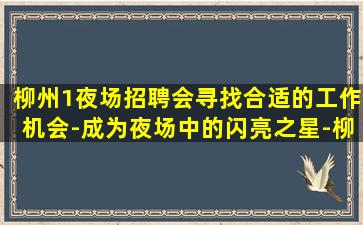 湖北夜场招聘